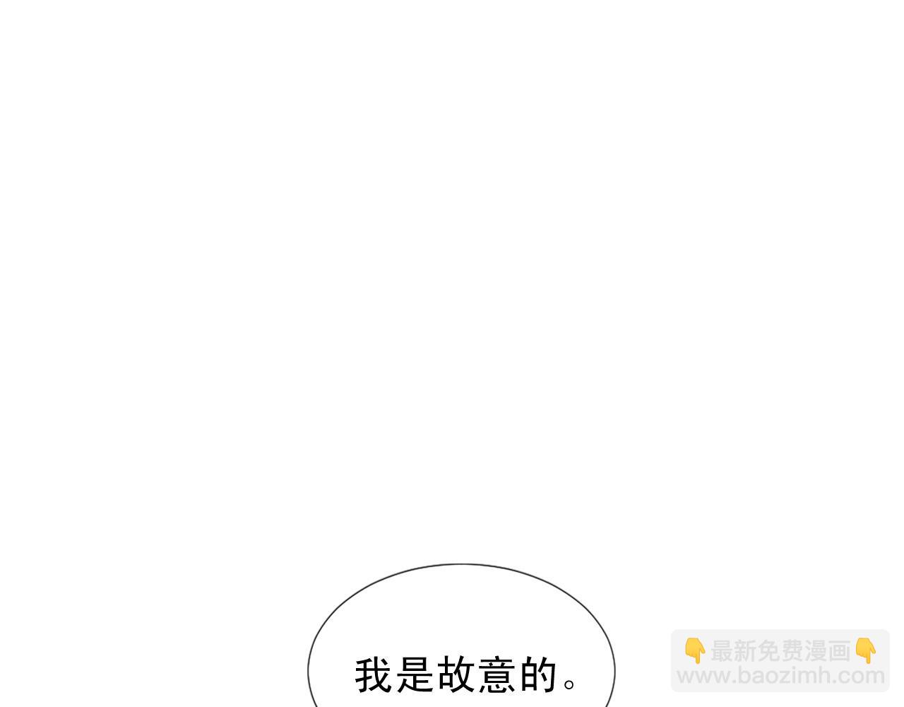 《两唇之间》第95话 叫我的名字 第22页