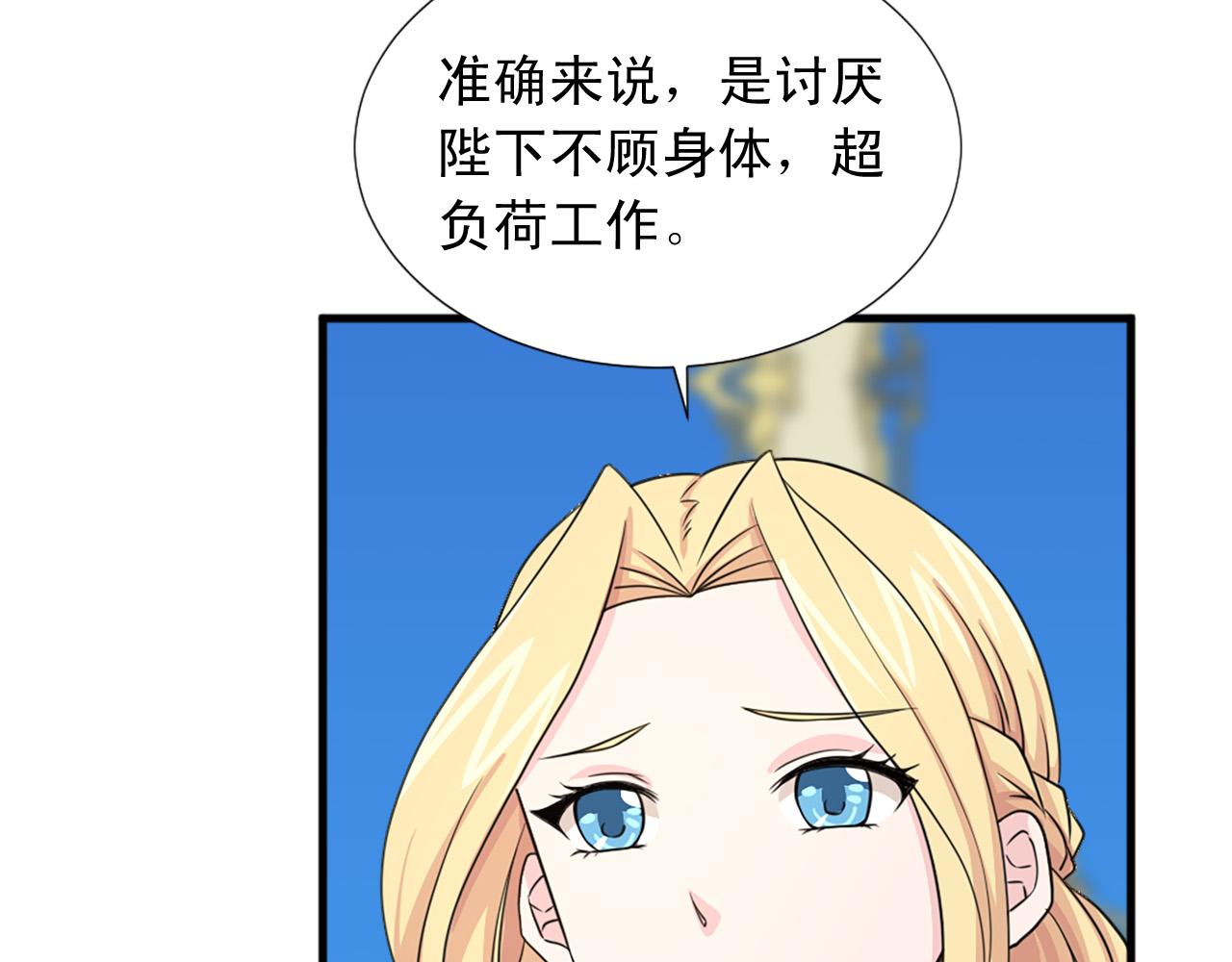 《两唇之间》第95话 叫我的名字 第27页