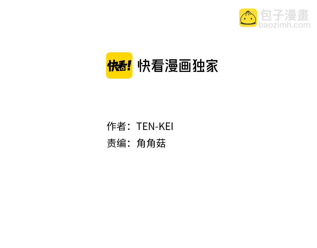 《两唇之间》第95话 叫我的名字 第2页