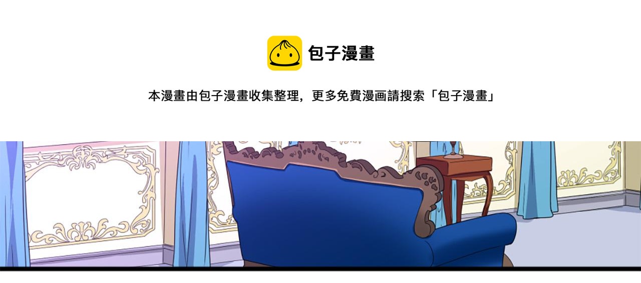 《两唇之间》第95话 叫我的名字 第33页
