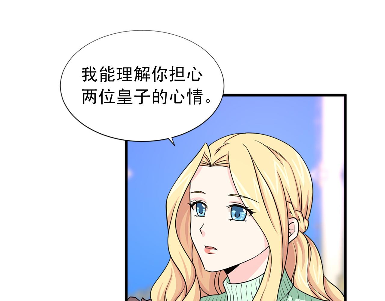 《两唇之间》第95话 叫我的名字 第34页