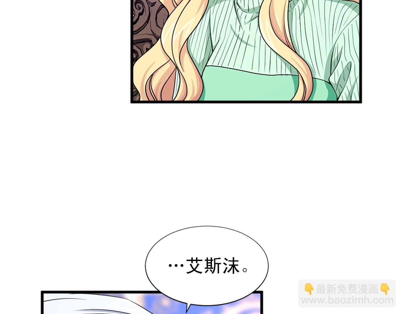 《两唇之间》第95话 叫我的名字 第35页