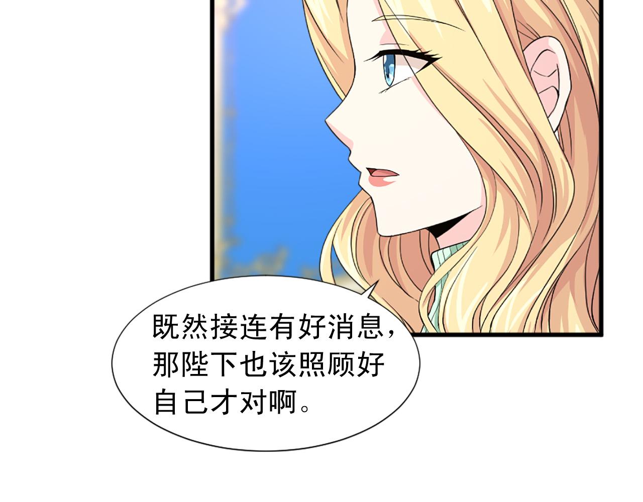 《两唇之间》第95话 叫我的名字 第38页
