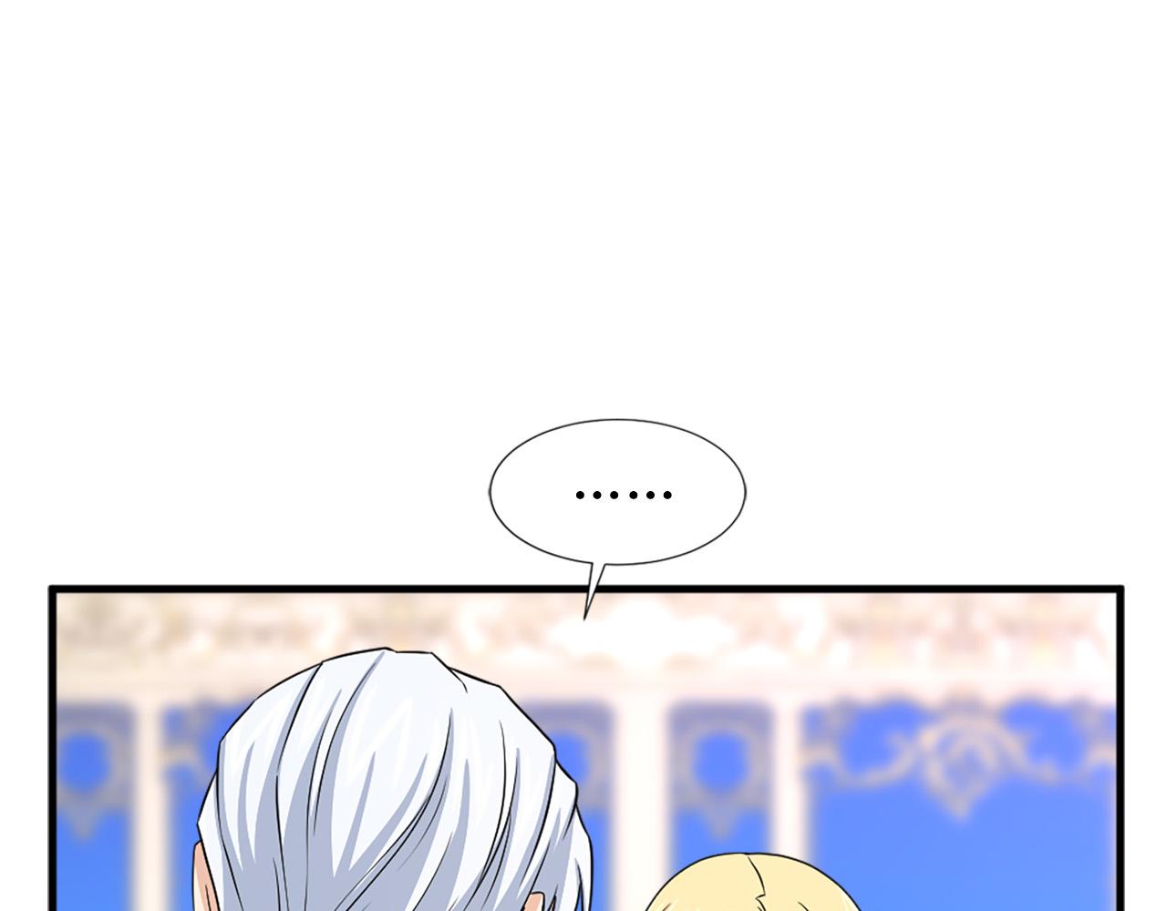 《两唇之间》第95话 叫我的名字 第42页