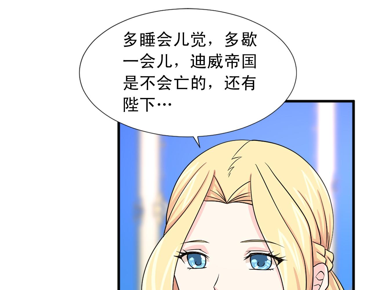 《两唇之间》第95话 叫我的名字 第44页