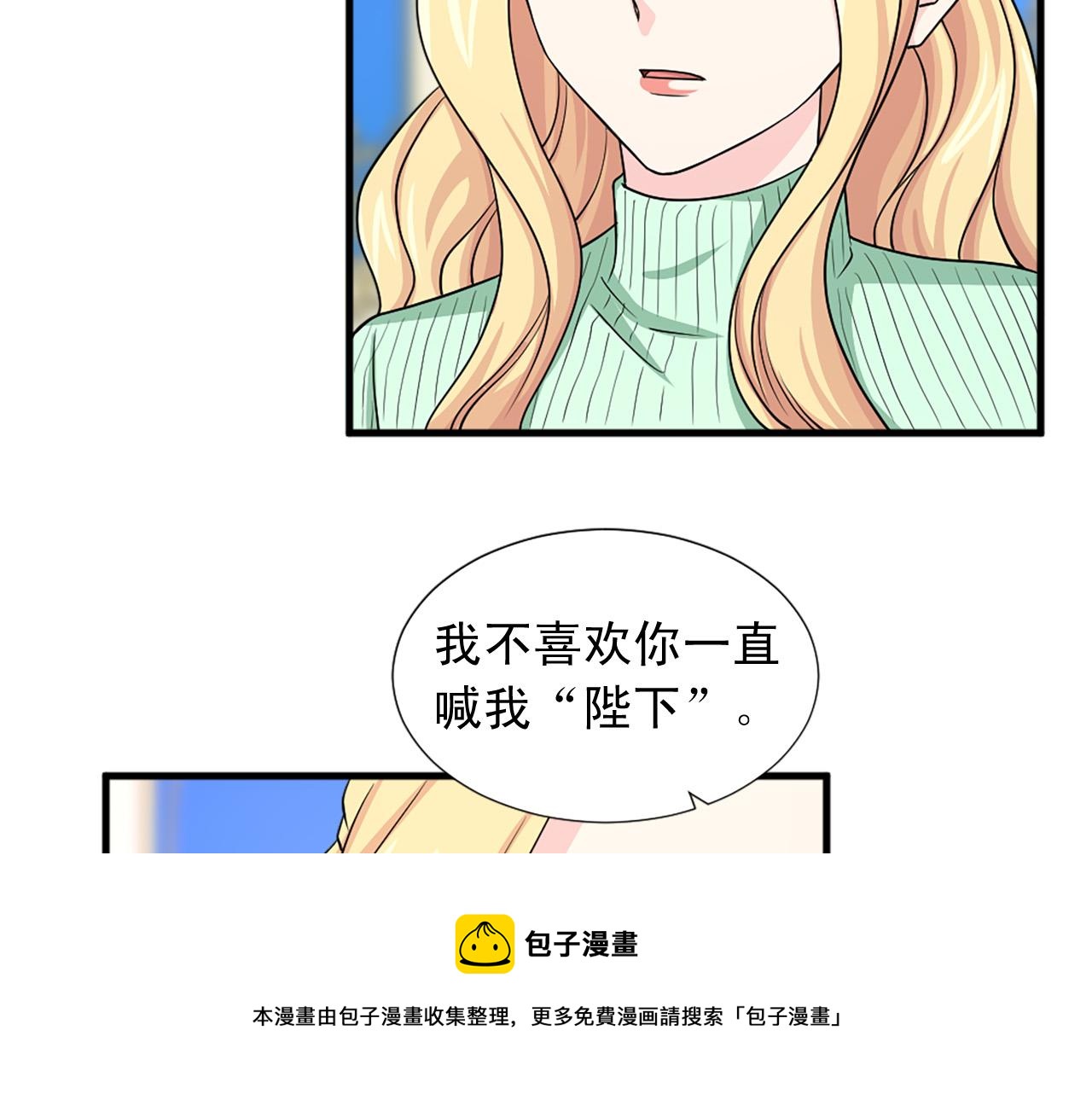 《两唇之间》第95话 叫我的名字 第45页