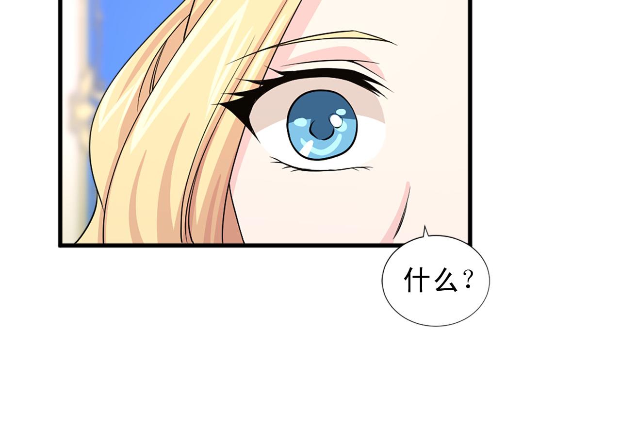 《两唇之间》第95话 叫我的名字 第46页