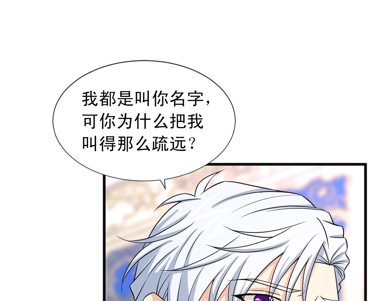 《两唇之间》第95话 叫我的名字 第47页