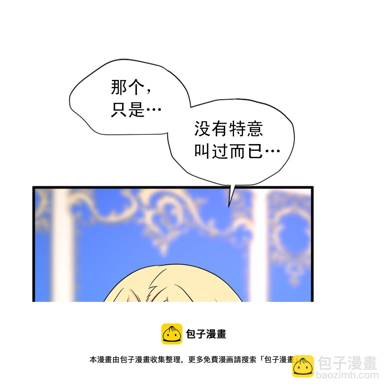 《两唇之间》第95话 叫我的名字 第49页