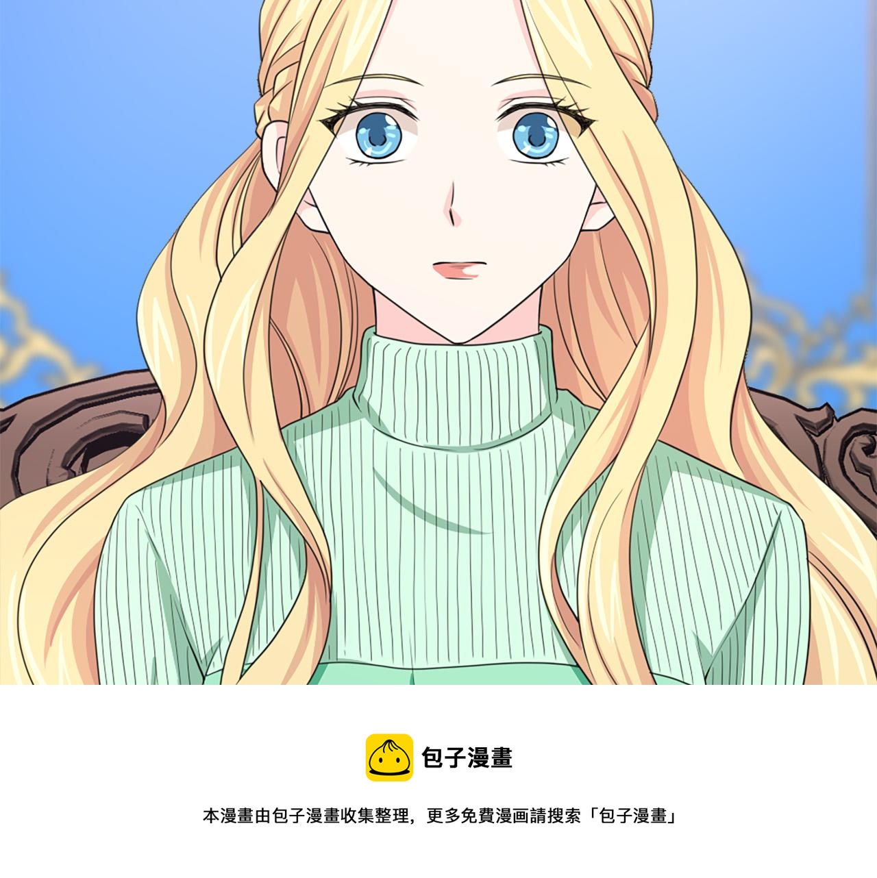 《两唇之间》第95话 叫我的名字 第5页