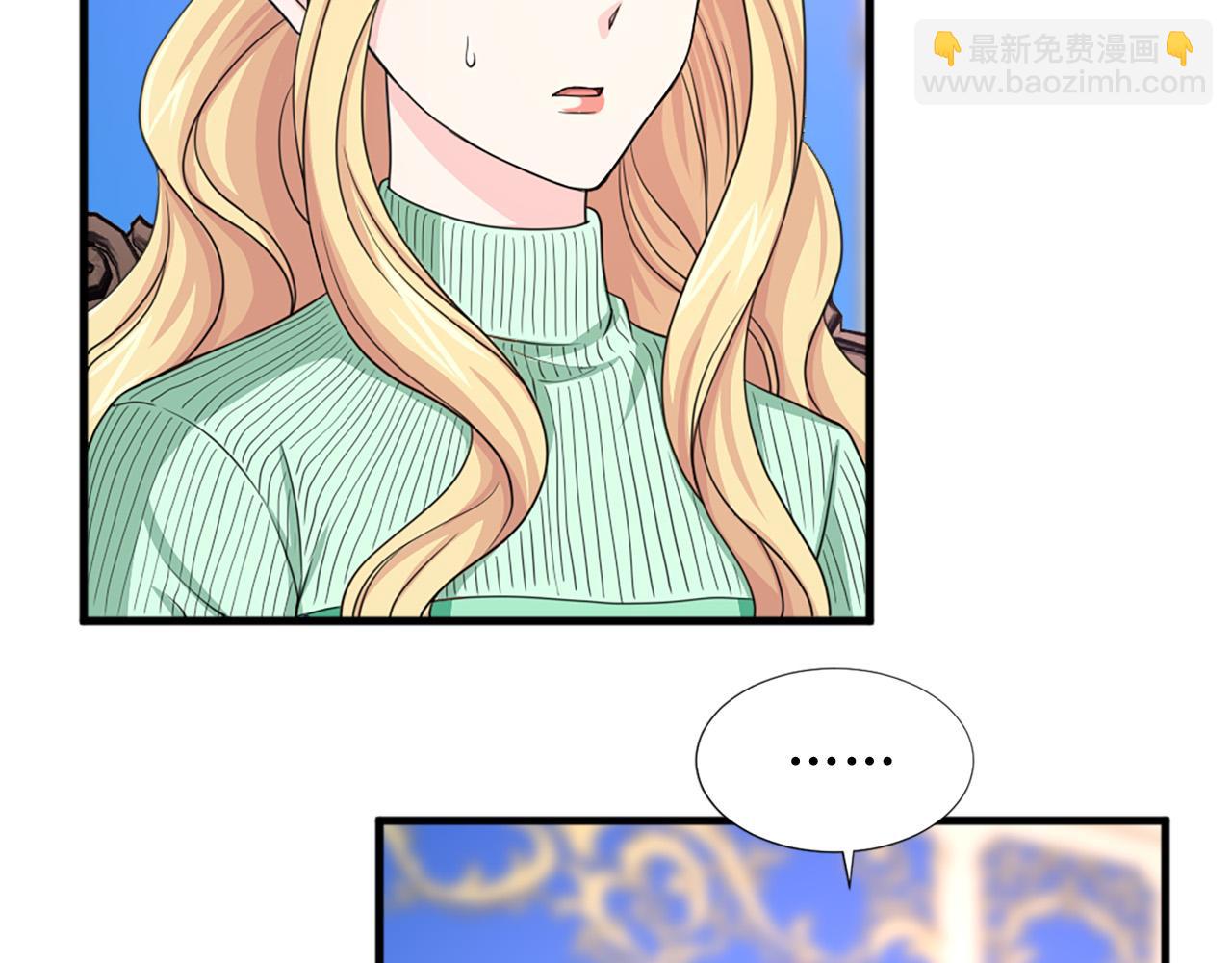 《两唇之间》第95话 叫我的名字 第8页