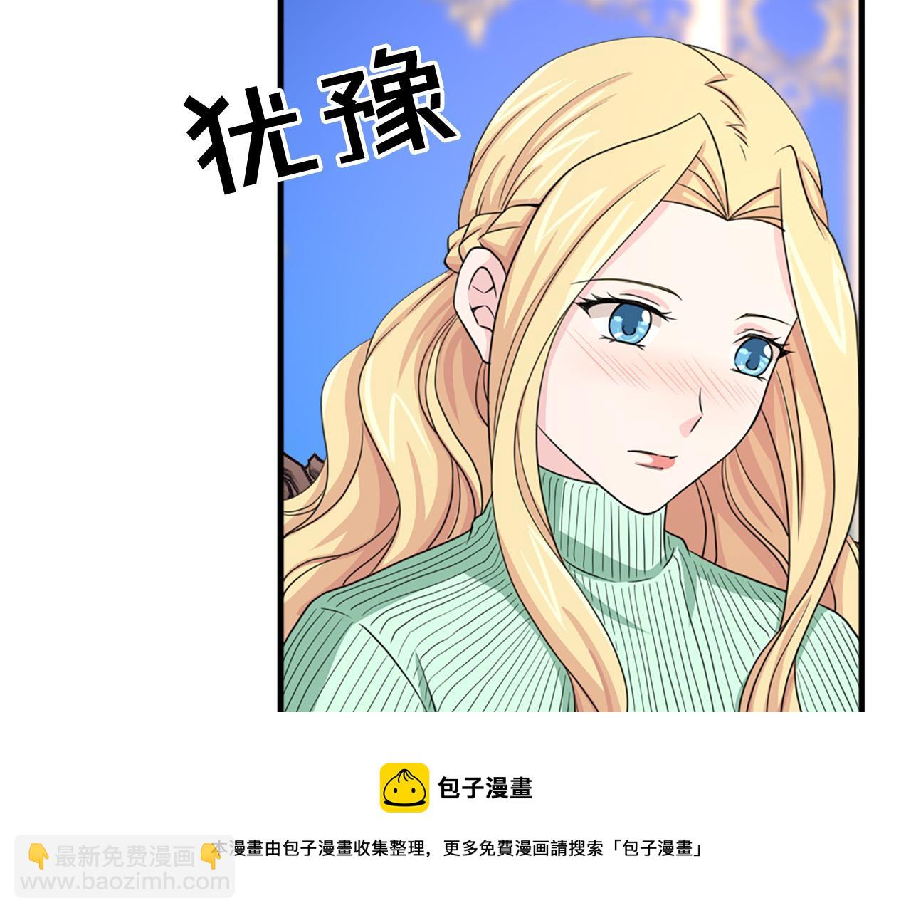 《两唇之间》第95话 叫我的名字 第9页