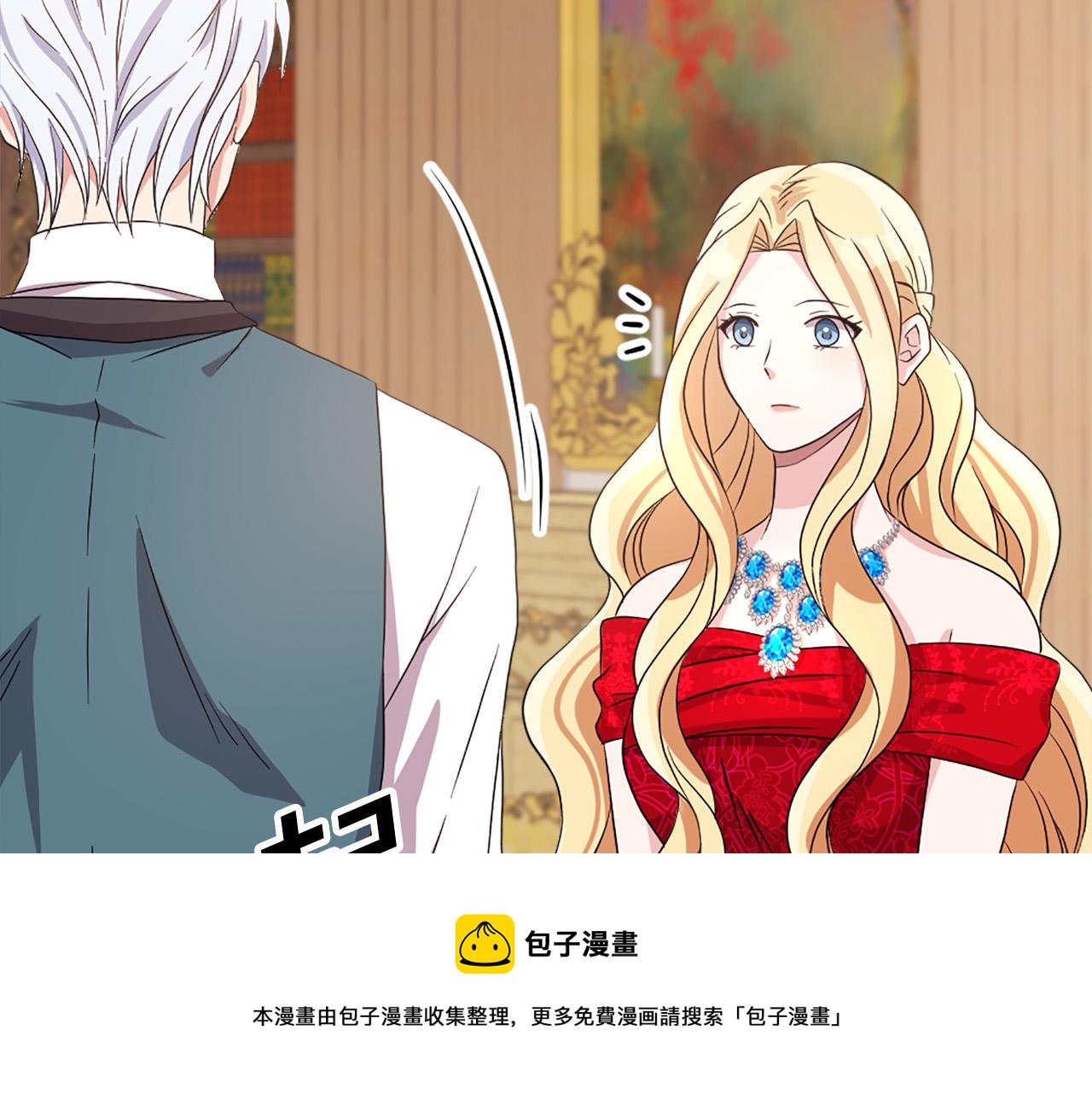 《两唇之间》第99话 国王的礼物 第11页