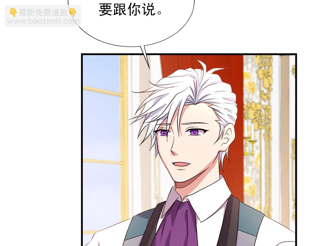 《两唇之间》第99话 国王的礼物 第17页