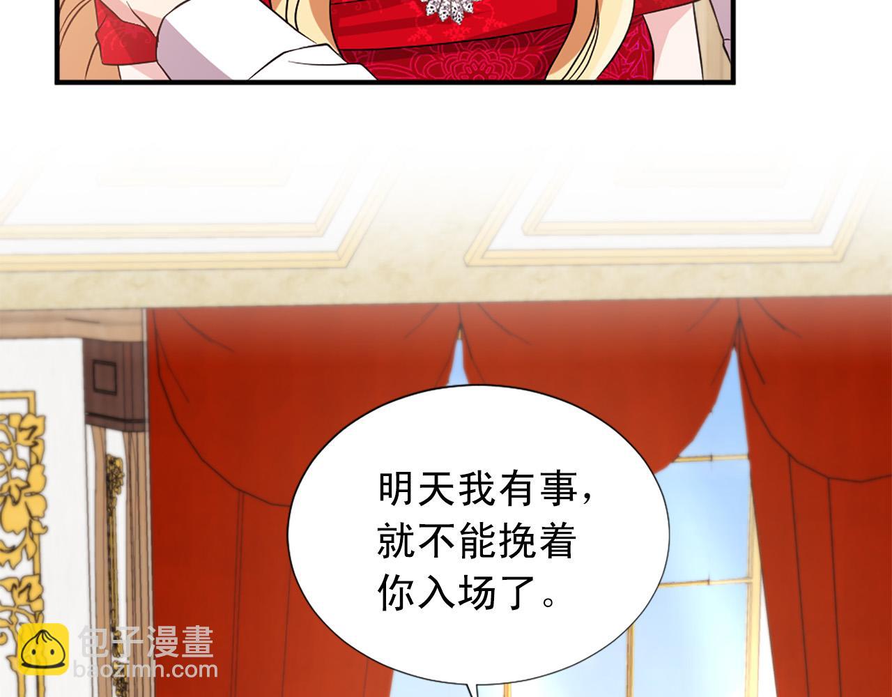 《两唇之间》第99话 国王的礼物 第20页