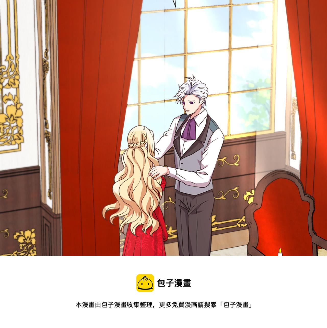 《两唇之间》第99话 国王的礼物 第21页