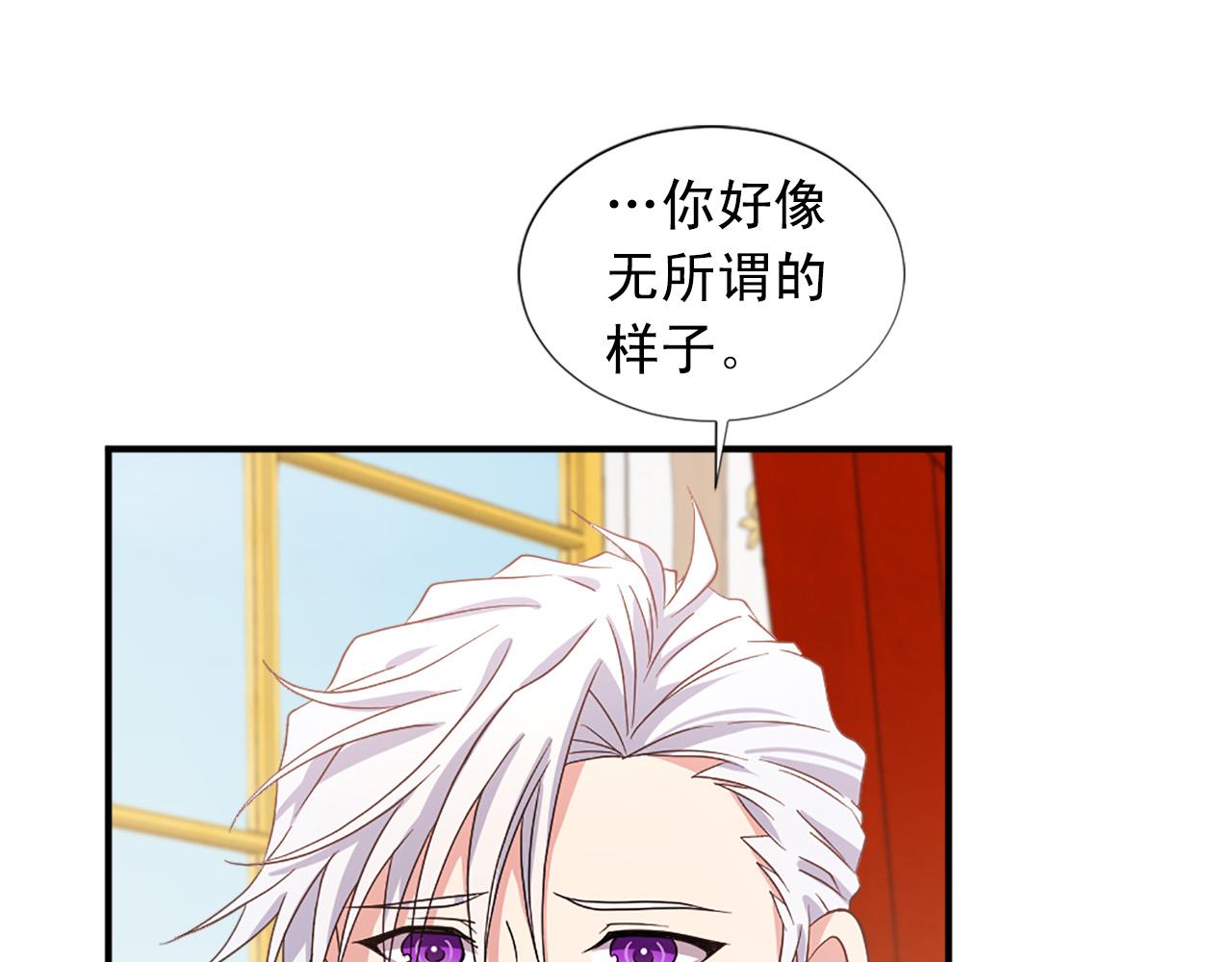 《两唇之间》第99话 国王的礼物 第23页