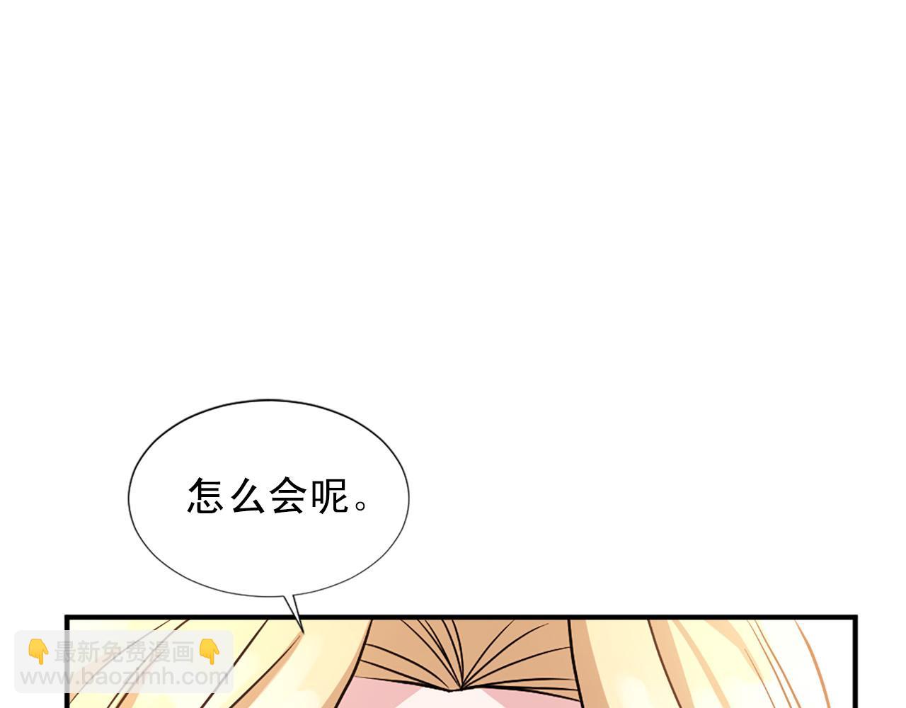 《两唇之间》第99话 国王的礼物 第26页