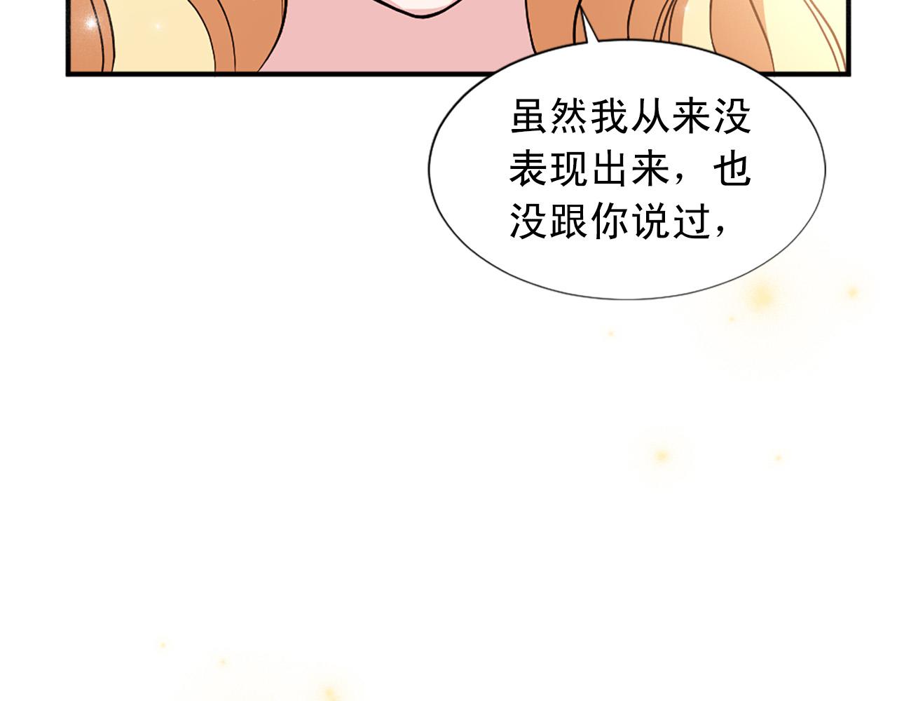 《两唇之间》第99话 国王的礼物 第28页