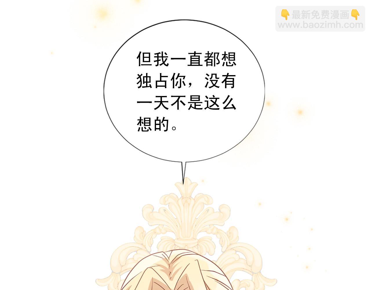 《两唇之间》第99话 国王的礼物 第29页