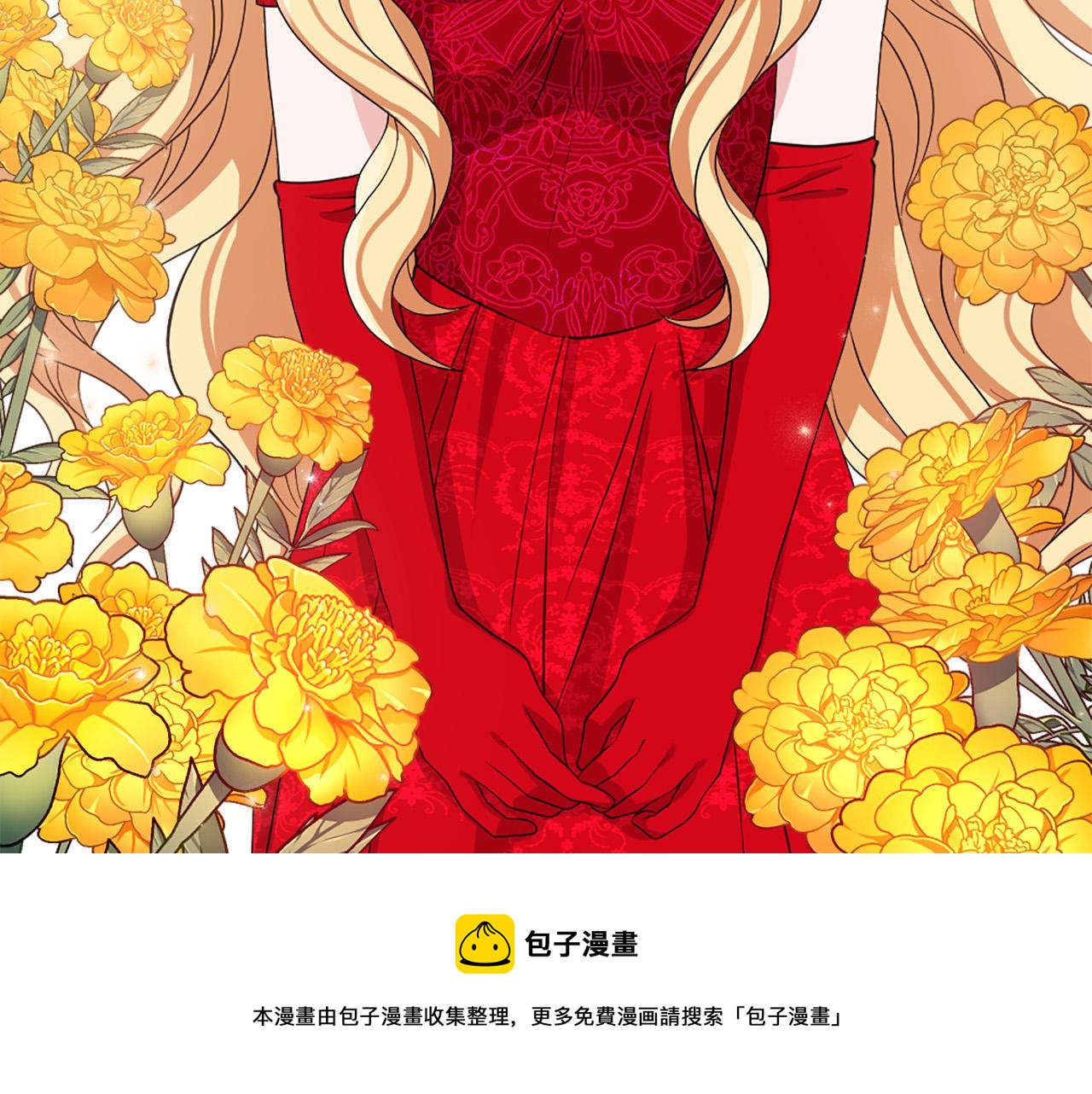 《两唇之间》第99话 国王的礼物 第31页
