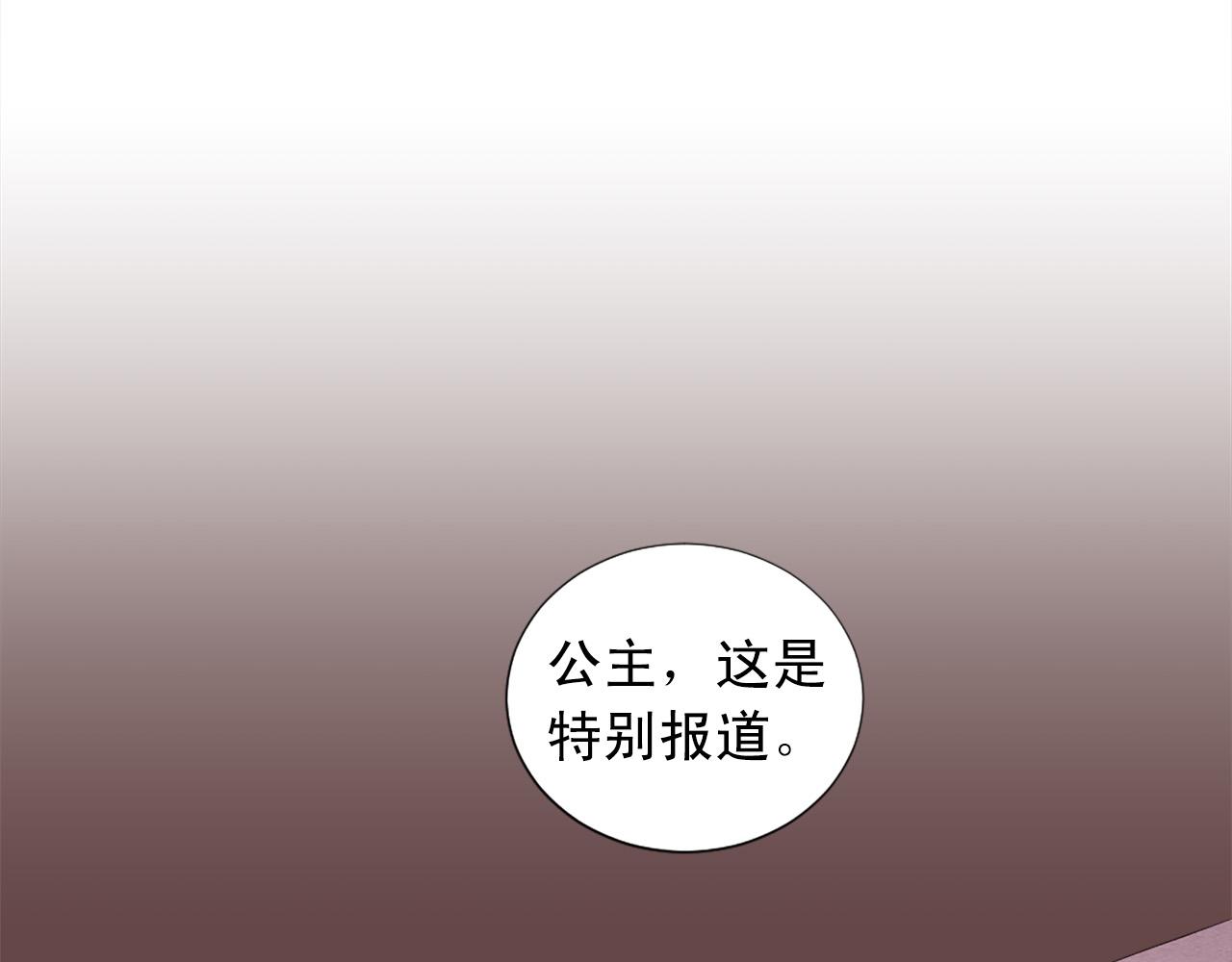 《两唇之间》第99话 国王的礼物 第37页