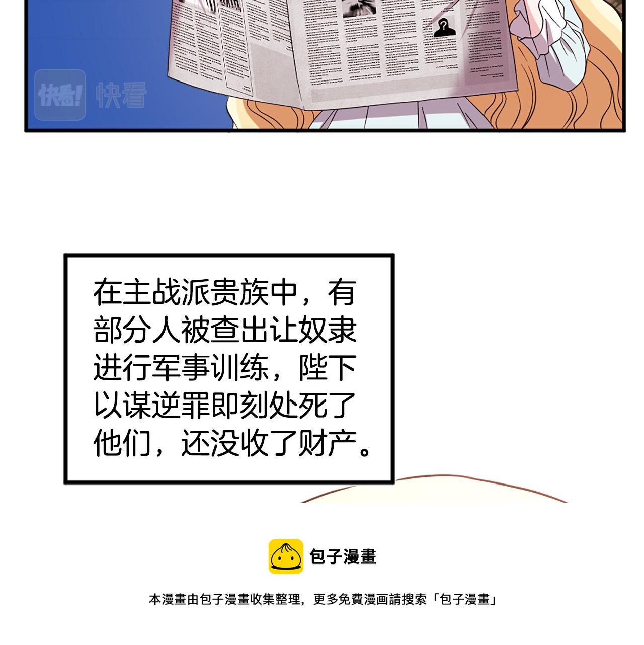 《两唇之间》第99话 国王的礼物 第41页