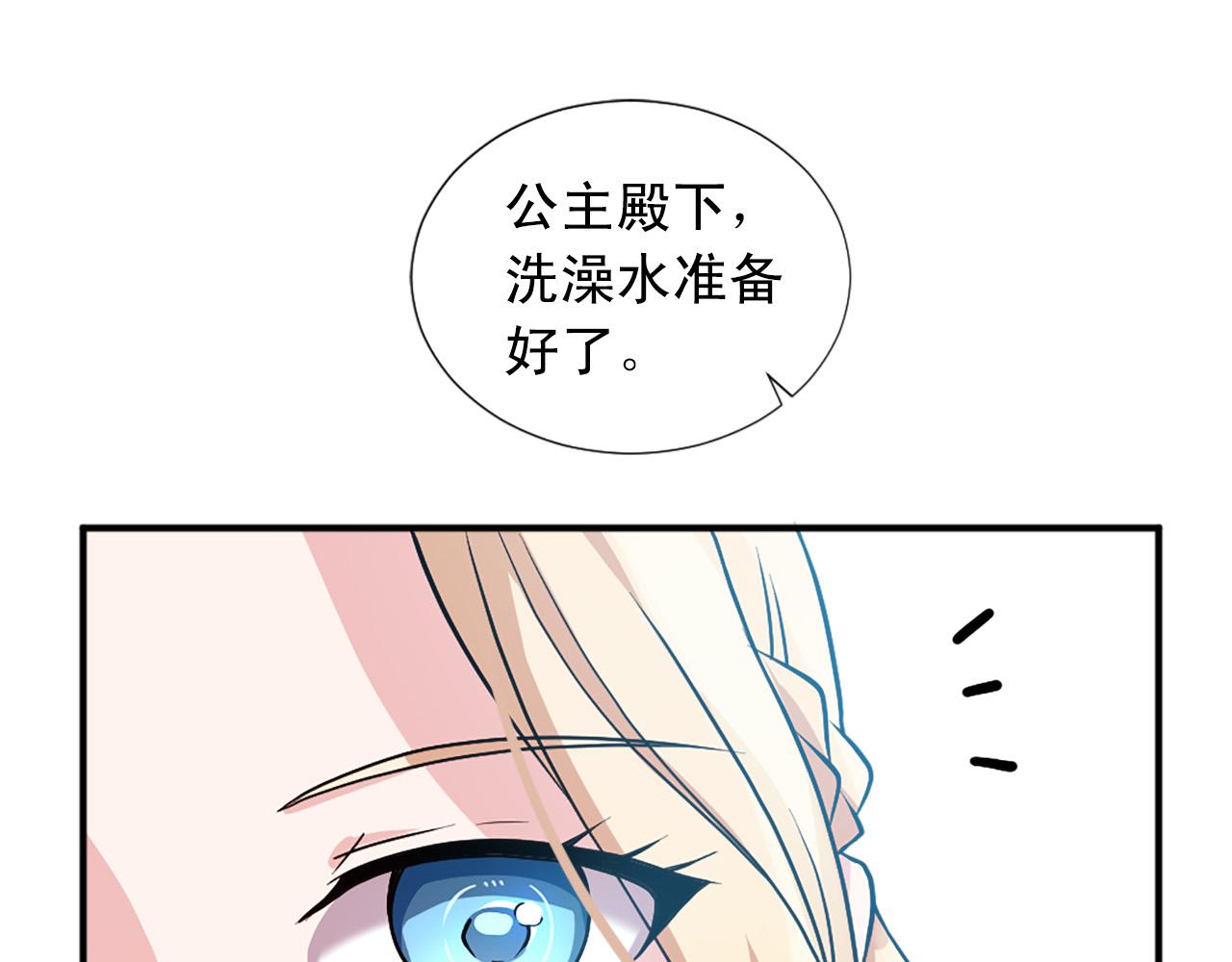 《两唇之间》第99话 国王的礼物 第46页