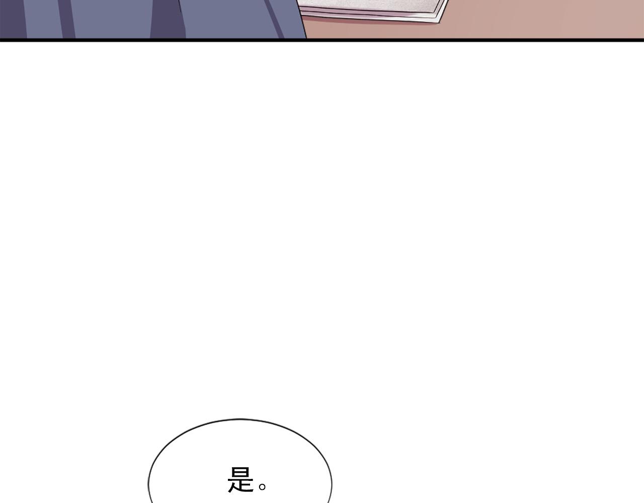 《两唇之间》第99话 国王的礼物 第50页