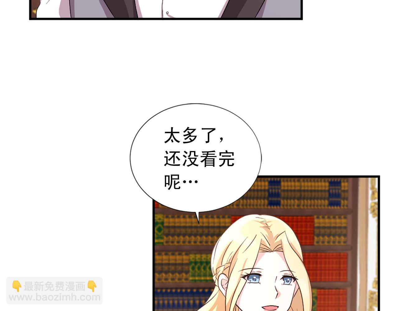 《两唇之间》第99话 国王的礼物 第5页
