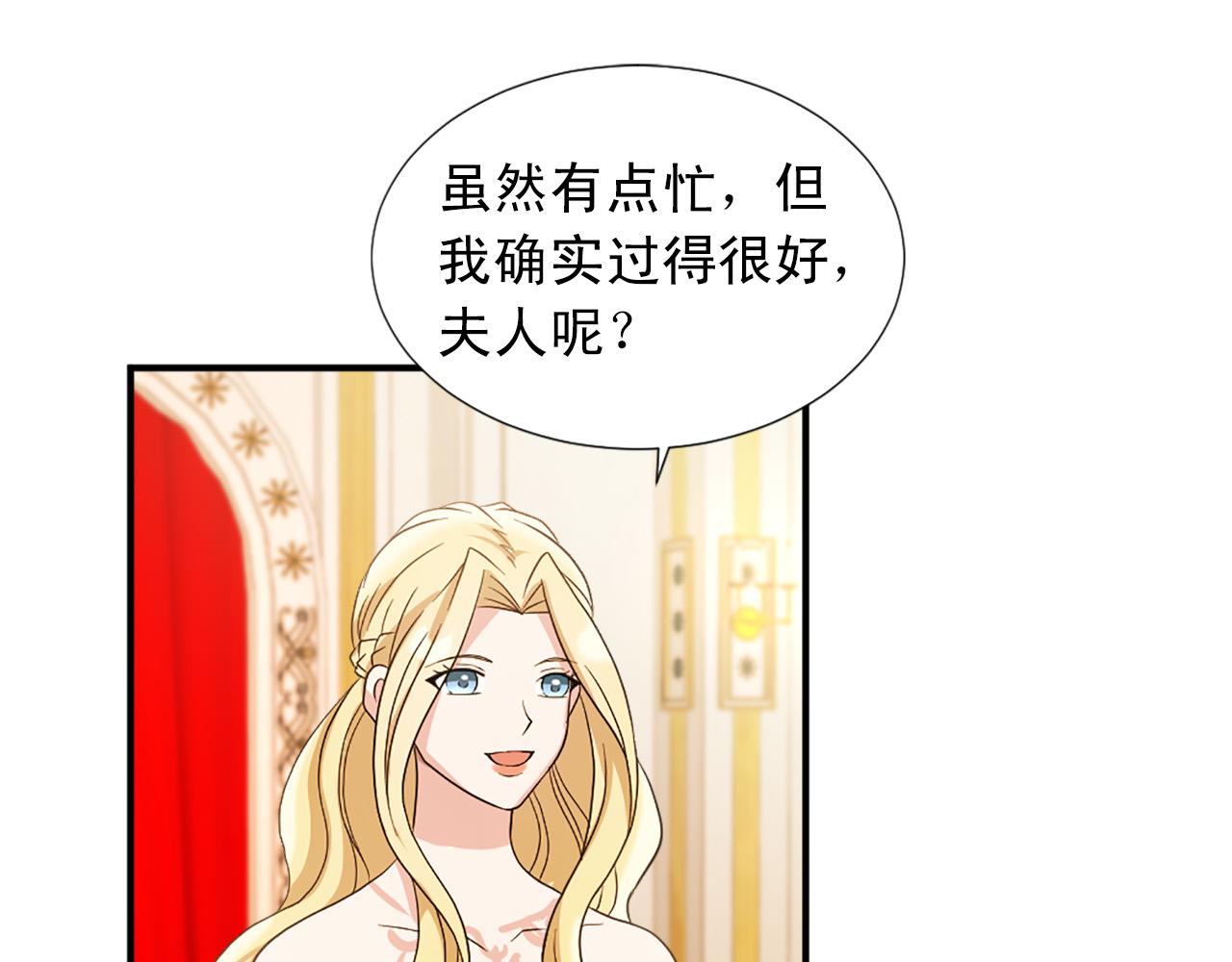 《两唇之间》第100话 惩处情妇 第12页