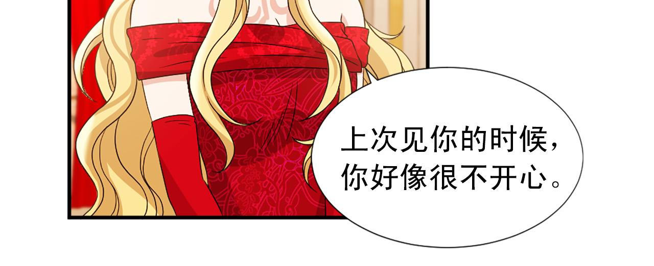 《两唇之间》第100话 惩处情妇 第13页