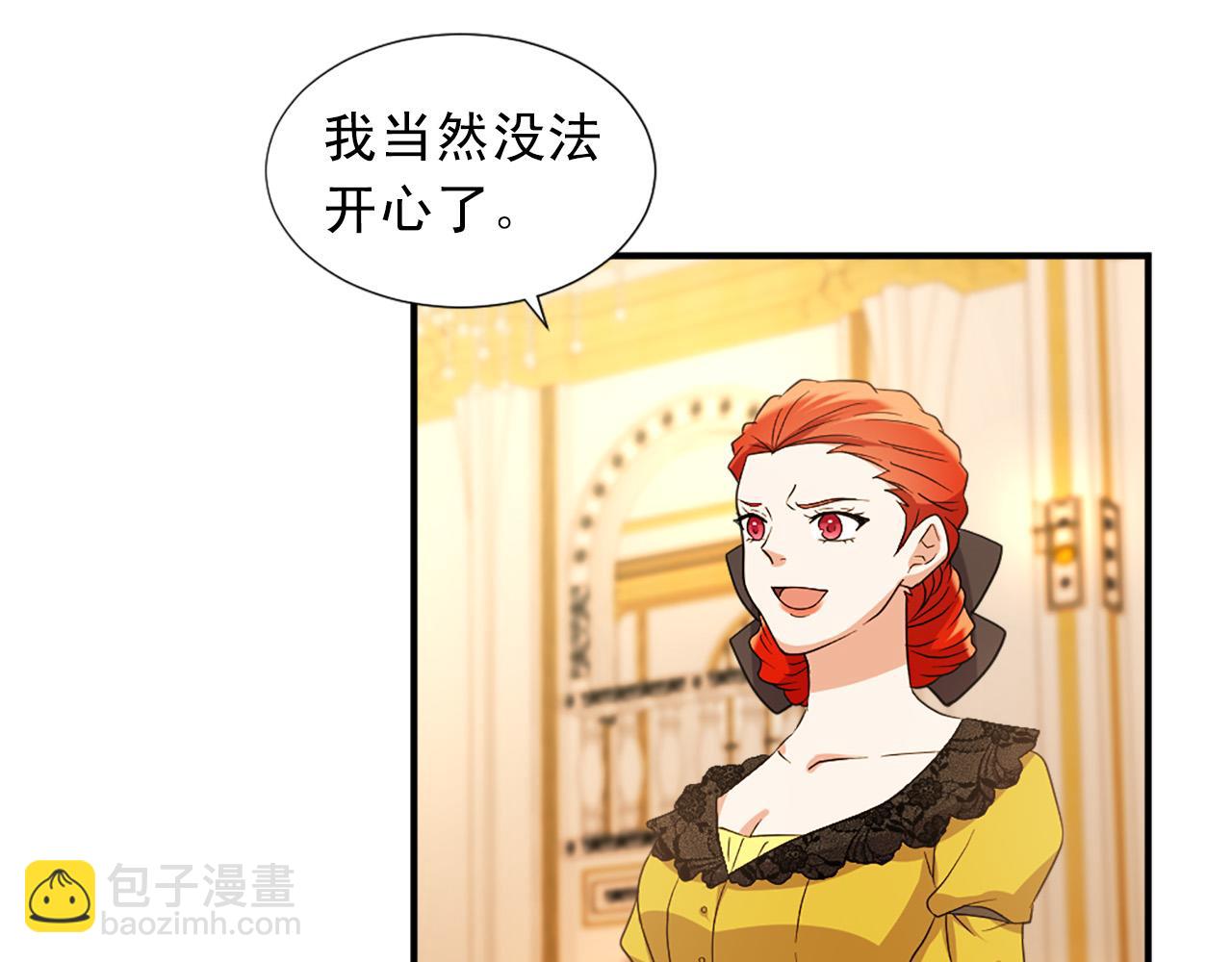 《两唇之间》第100话 惩处情妇 第14页