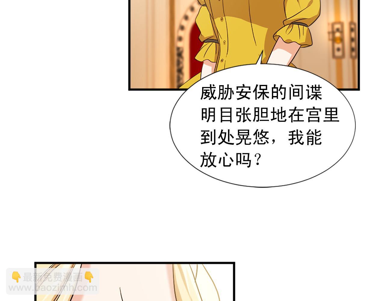 《两唇之间》第100话 惩处情妇 第15页