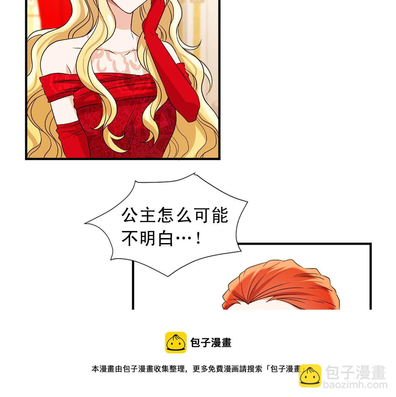 《两唇之间》第100话 惩处情妇 第21页