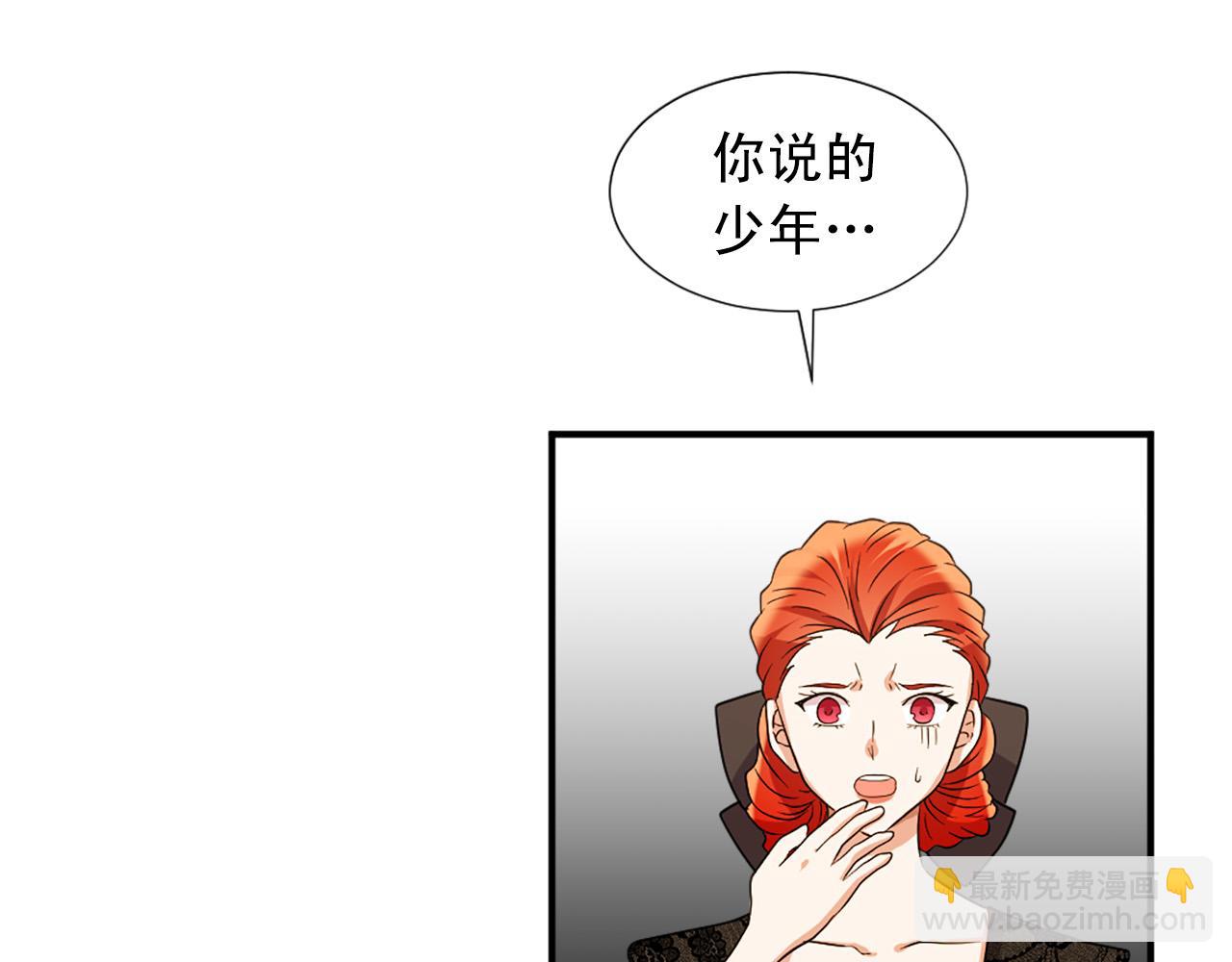 《两唇之间》第100话 惩处情妇 第25页