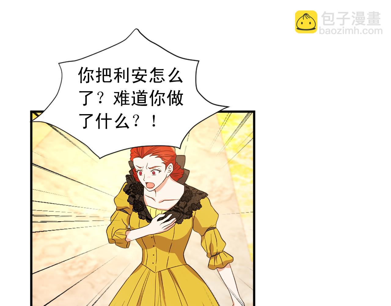 《两唇之间》第100话 惩处情妇 第28页