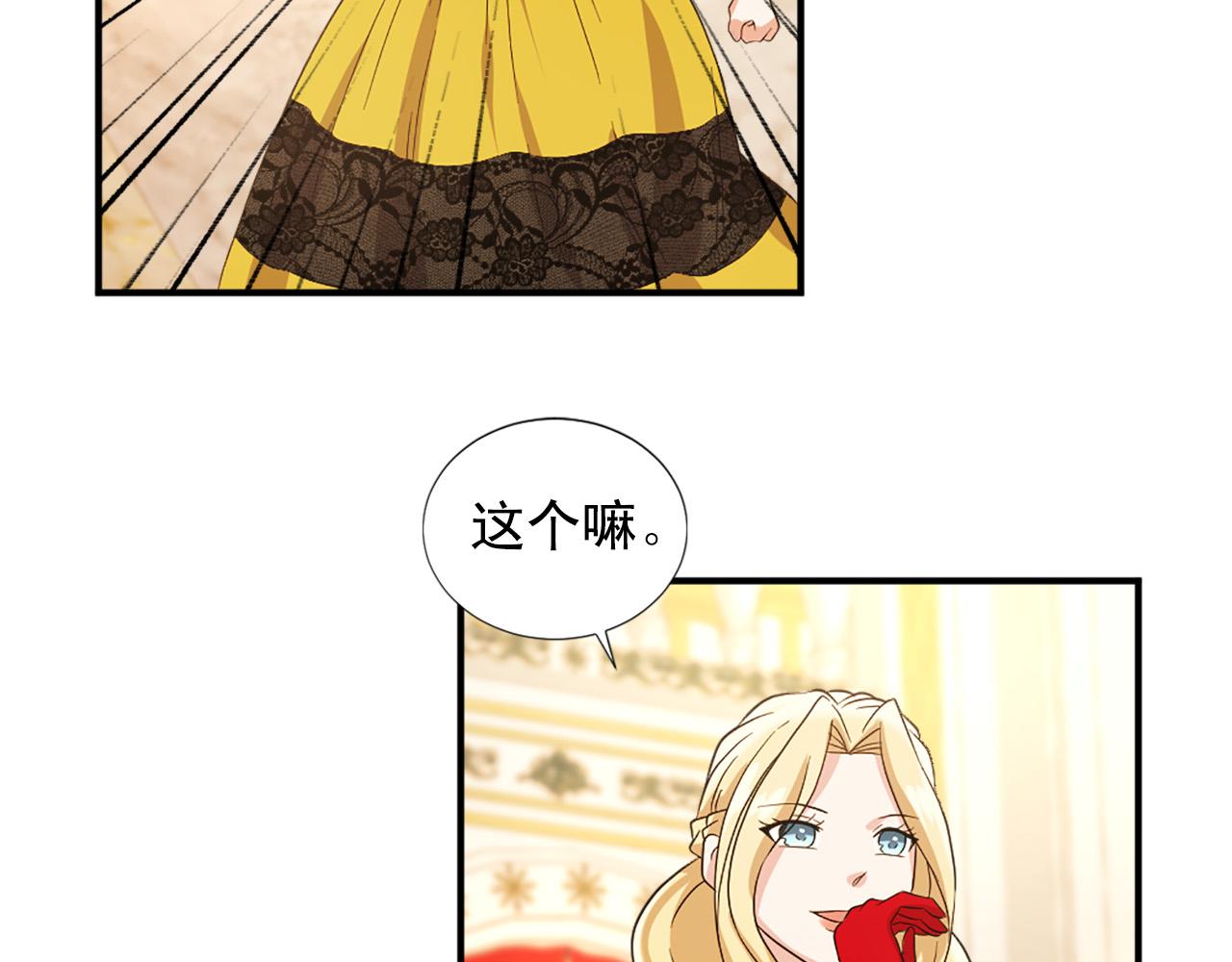 《两唇之间》第100话 惩处情妇 第29页