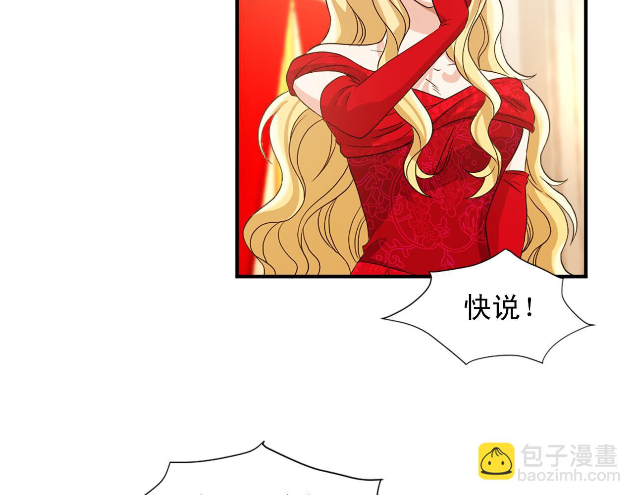 《两唇之间》第100话 惩处情妇 第30页