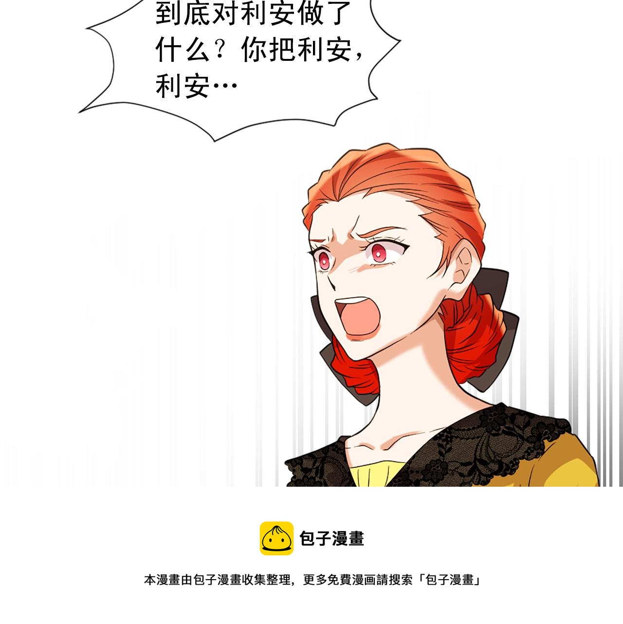 《两唇之间》第100话 惩处情妇 第31页