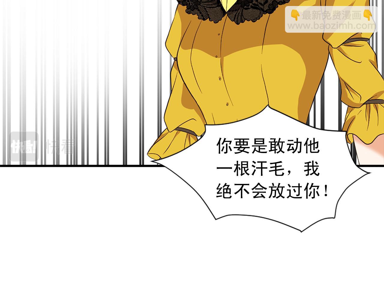 《两唇之间》第100话 惩处情妇 第32页