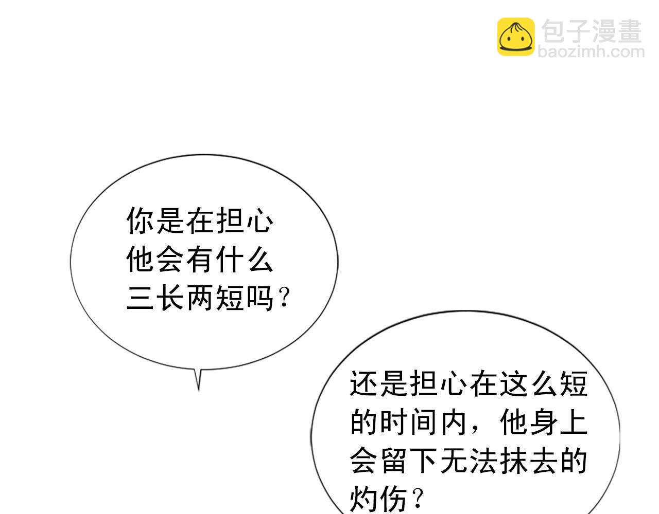 《两唇之间》第100话 惩处情妇 第33页