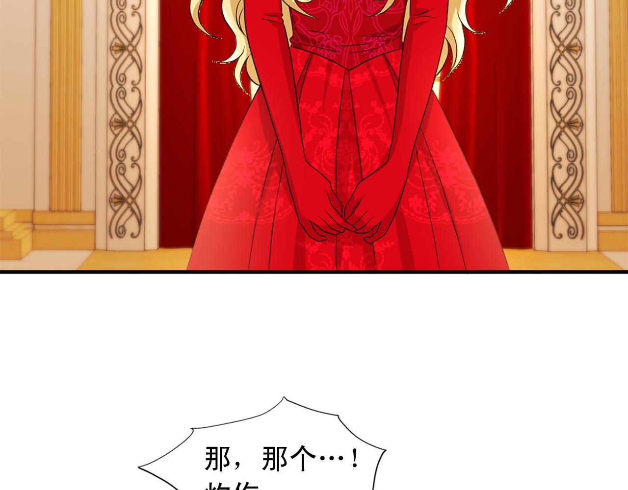 《两唇之间》第100话 惩处情妇 第36页