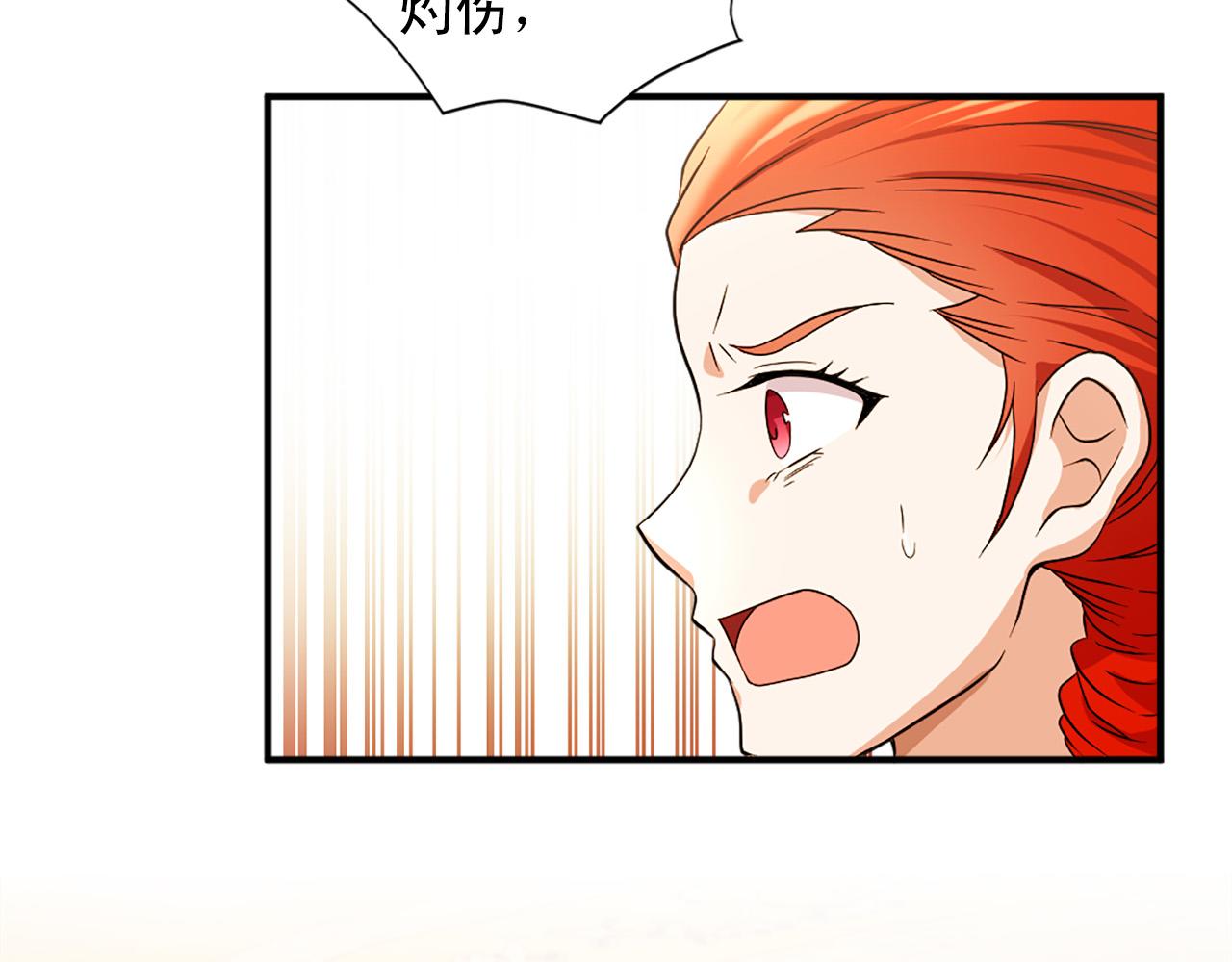 《两唇之间》第100话 惩处情妇 第37页