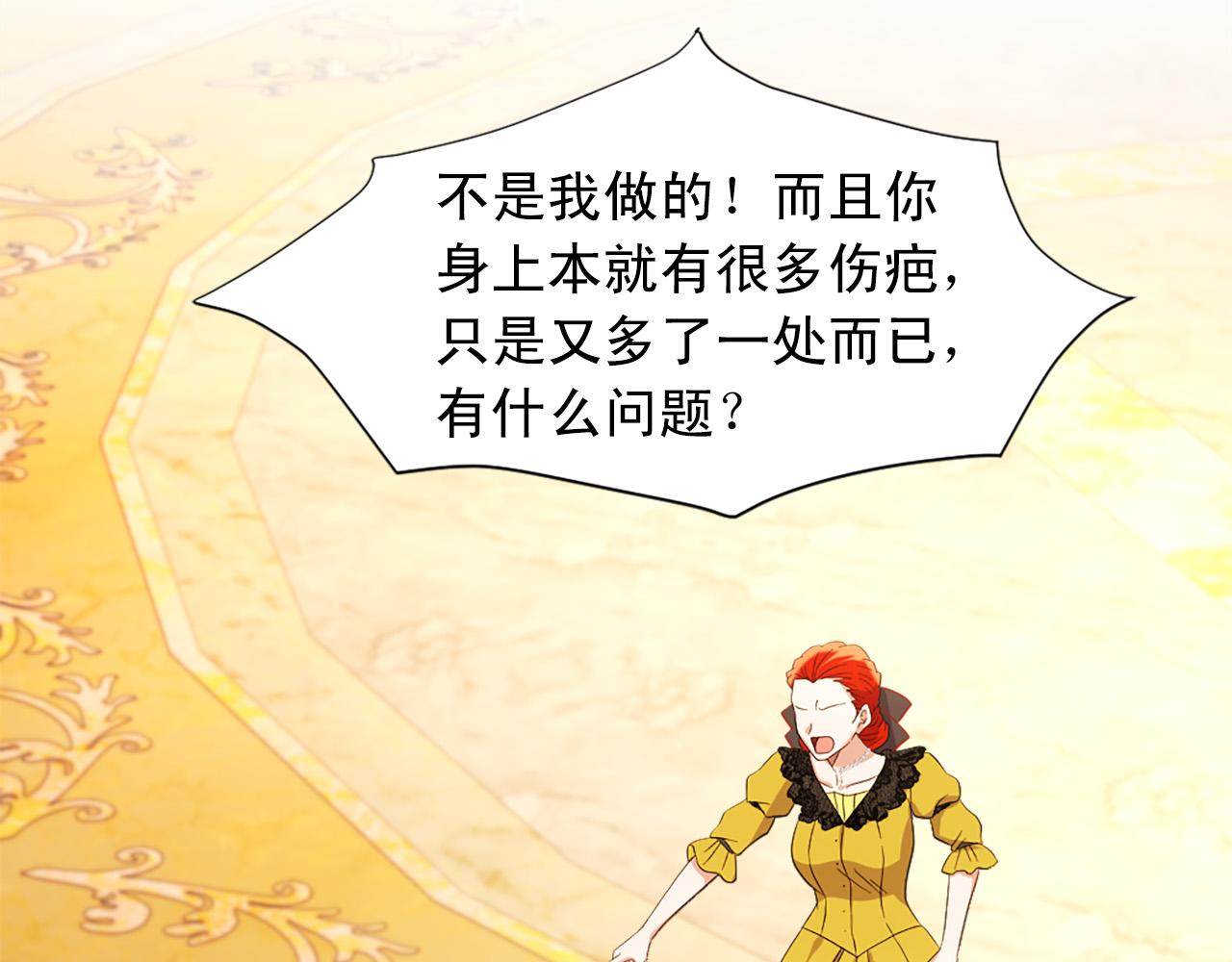 《两唇之间》第100话 惩处情妇 第38页