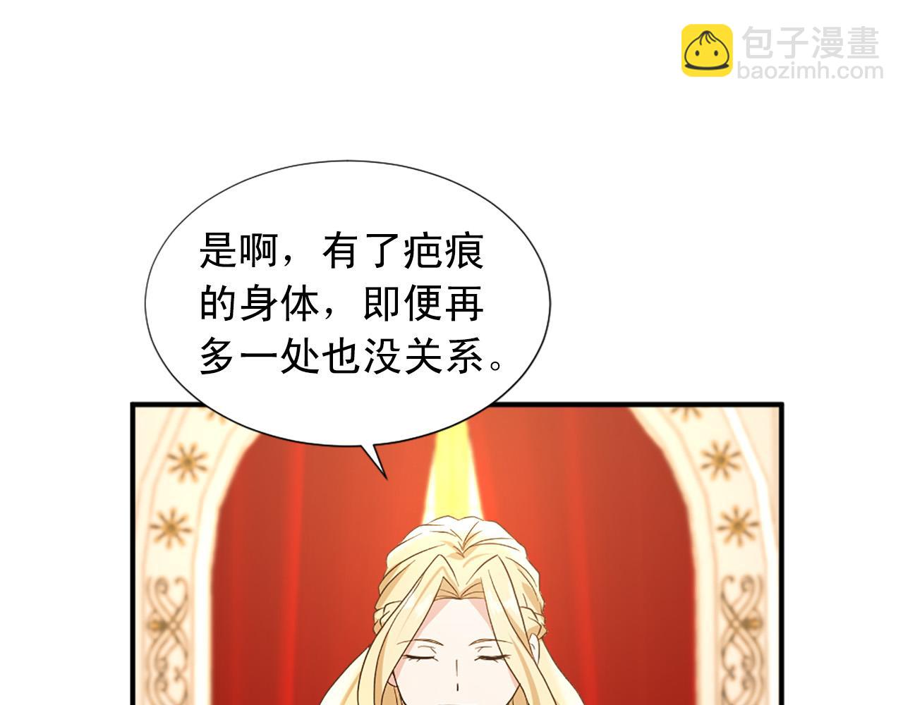 《两唇之间》第100话 惩处情妇 第40页