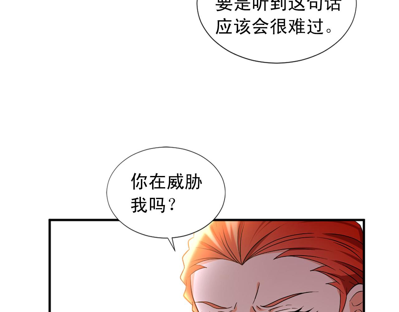 《两唇之间》第100话 惩处情妇 第42页