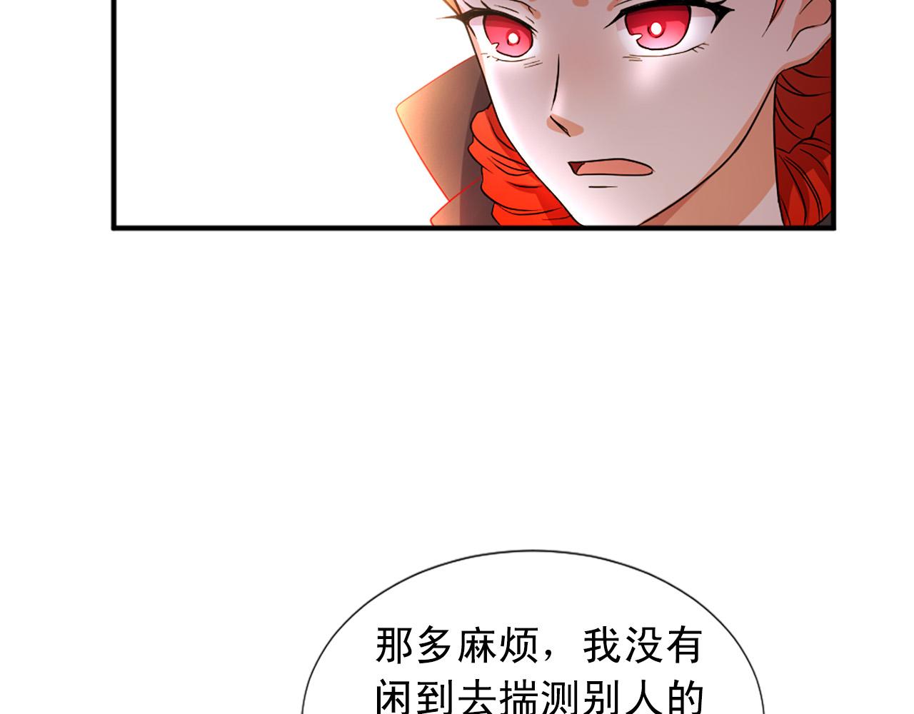 《两唇之间》第100话 惩处情妇 第43页