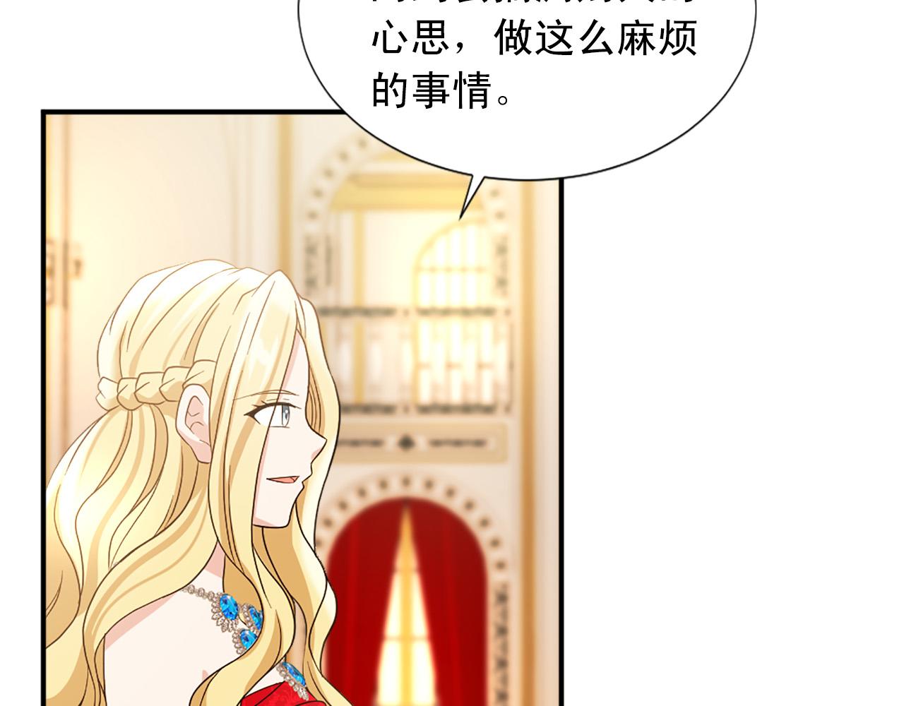 《两唇之间》第100话 惩处情妇 第44页