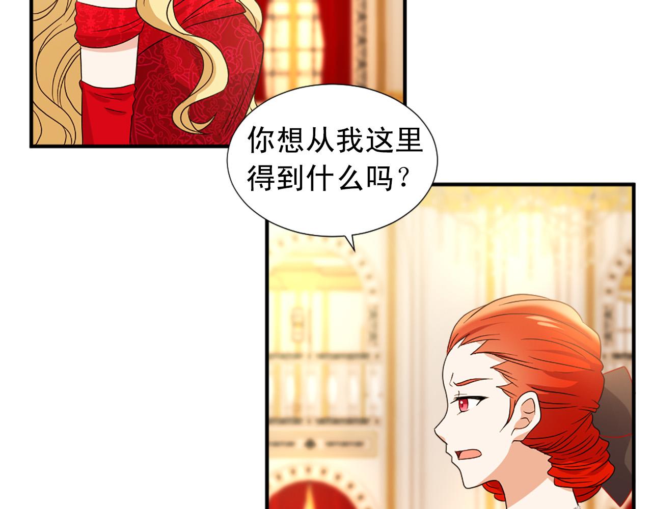 《两唇之间》第100话 惩处情妇 第45页